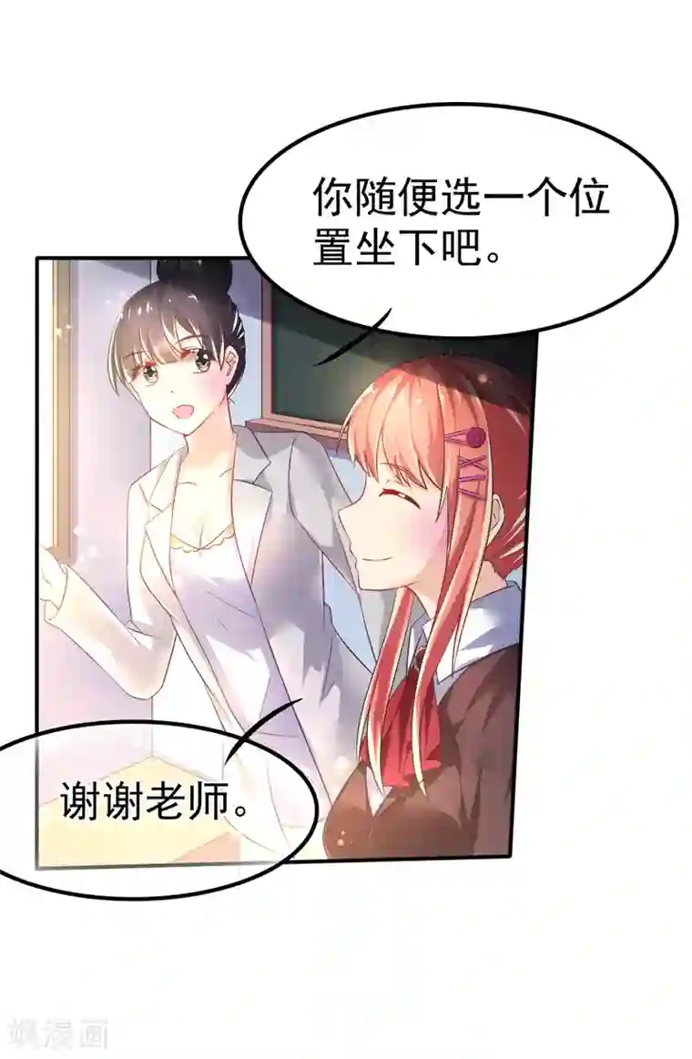 幸运结界第57话 3人的修罗场