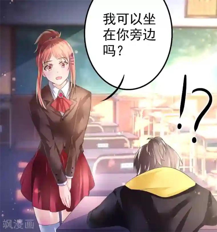 幸运结界第57话 3人的修罗场