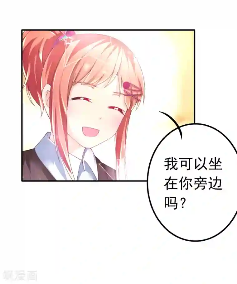 幸运结界第57话 3人的修罗场