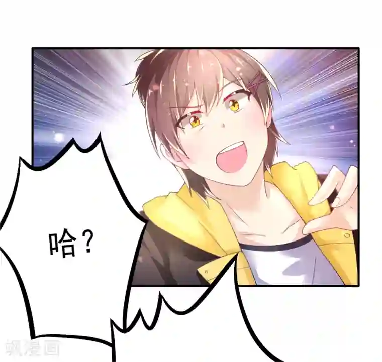 幸运结界第57话 3人的修罗场
