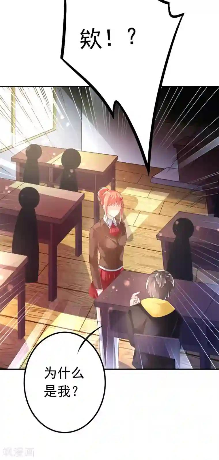 幸运结界第57话 3人的修罗场