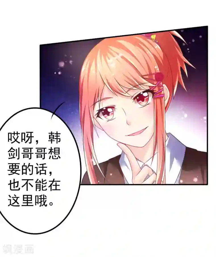 幸运结界第58话 画小、小黄的女孩？？