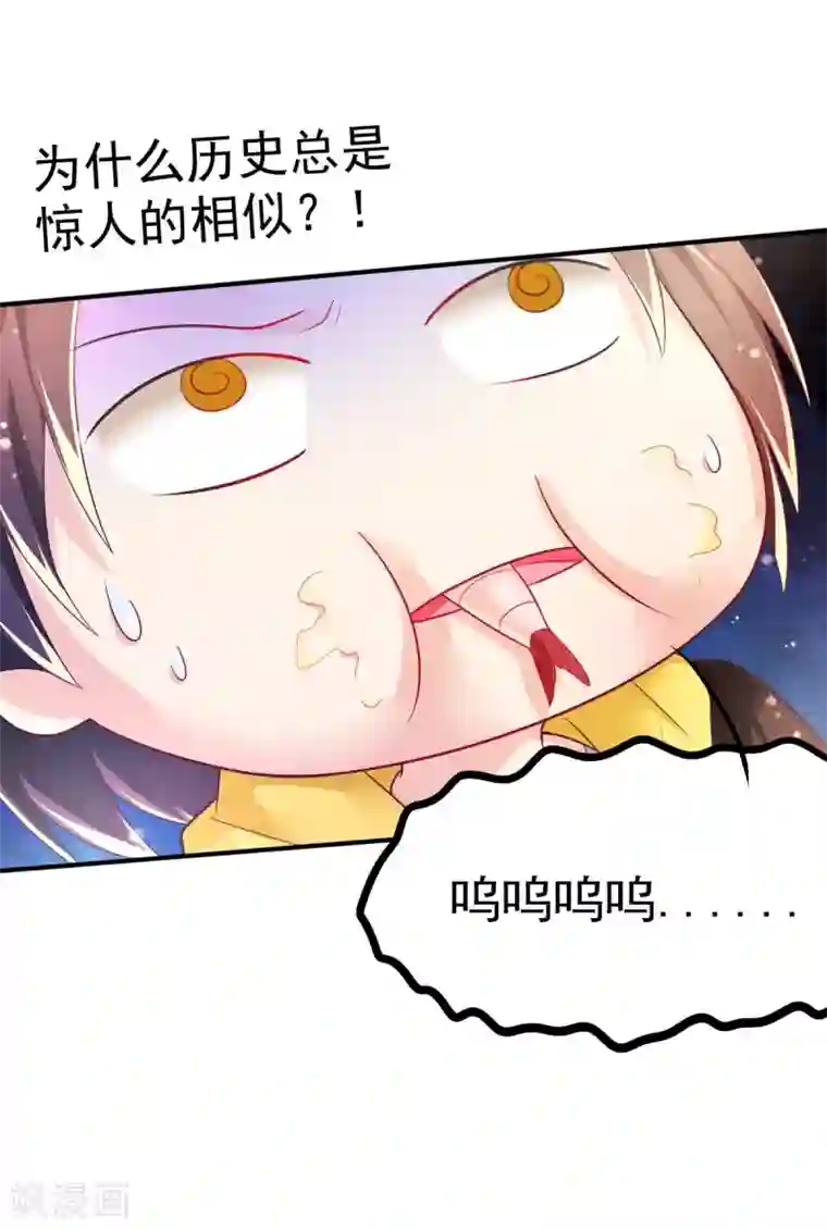 幸运结界第58话 画小、小黄的女孩？？