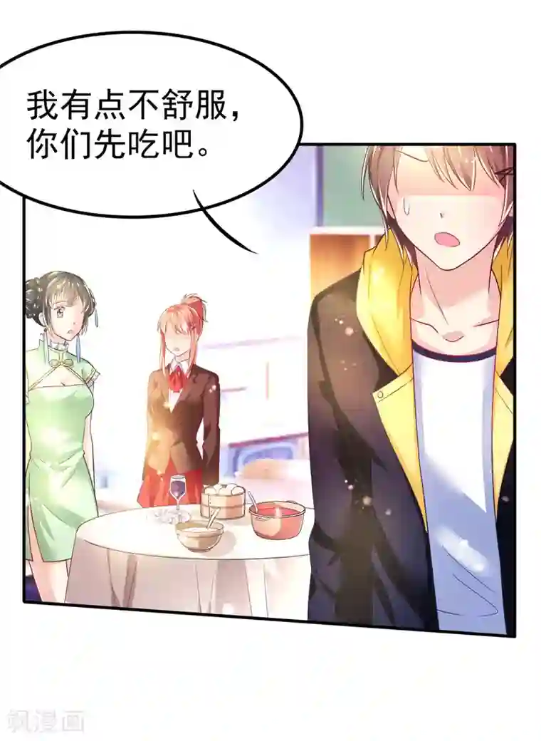 幸运结界第58话 画小、小黄的女孩？？