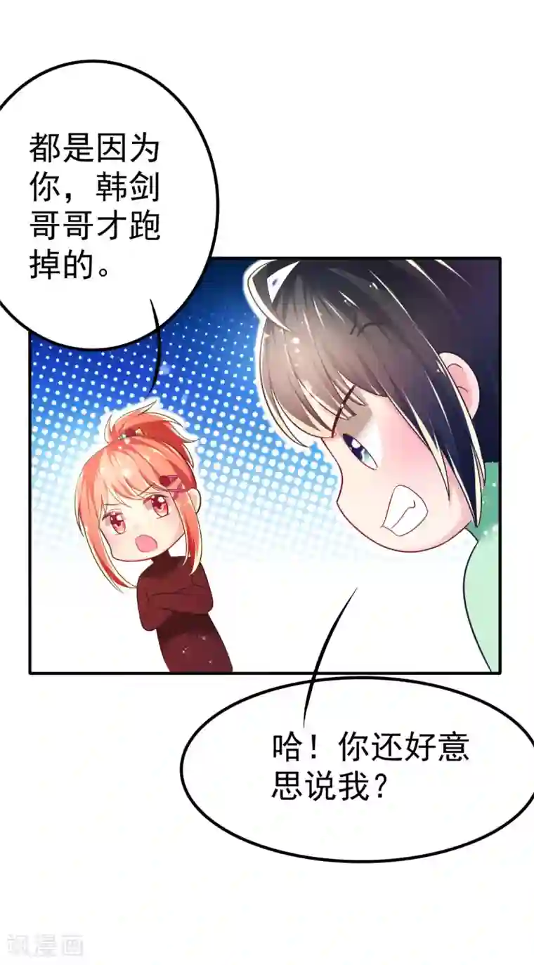 幸运结界第58话 画小、小黄的女孩？？