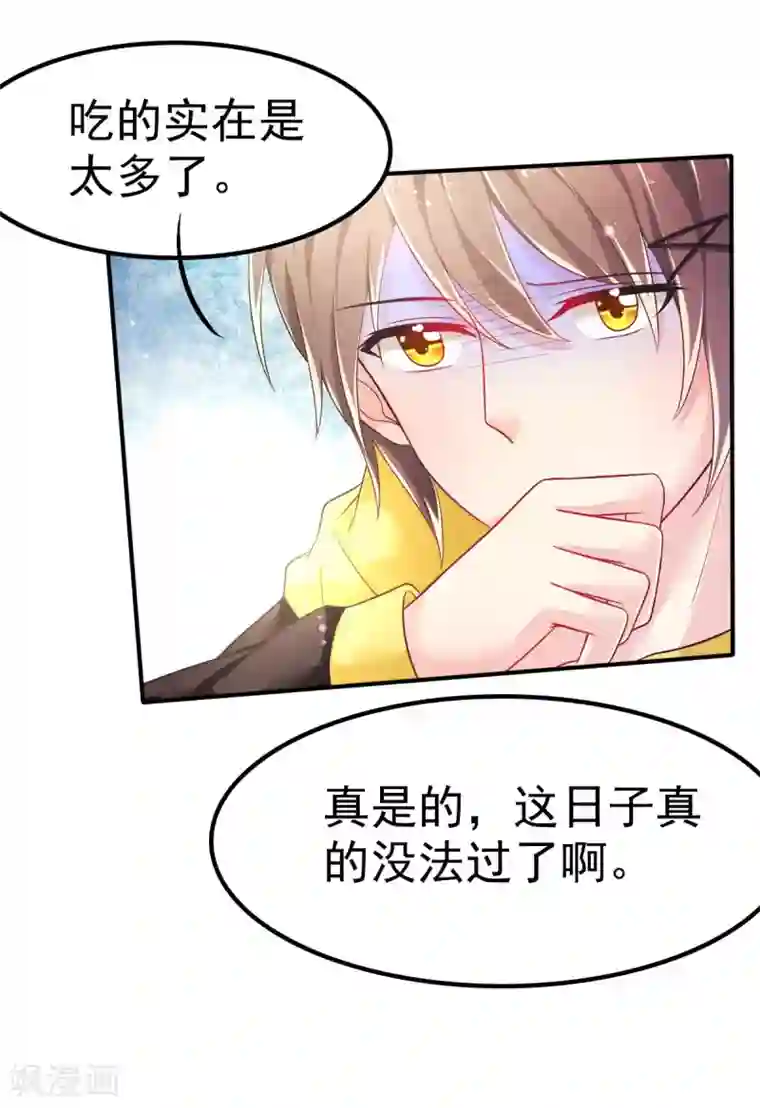 幸运结界第58话 画小、小黄的女孩？？