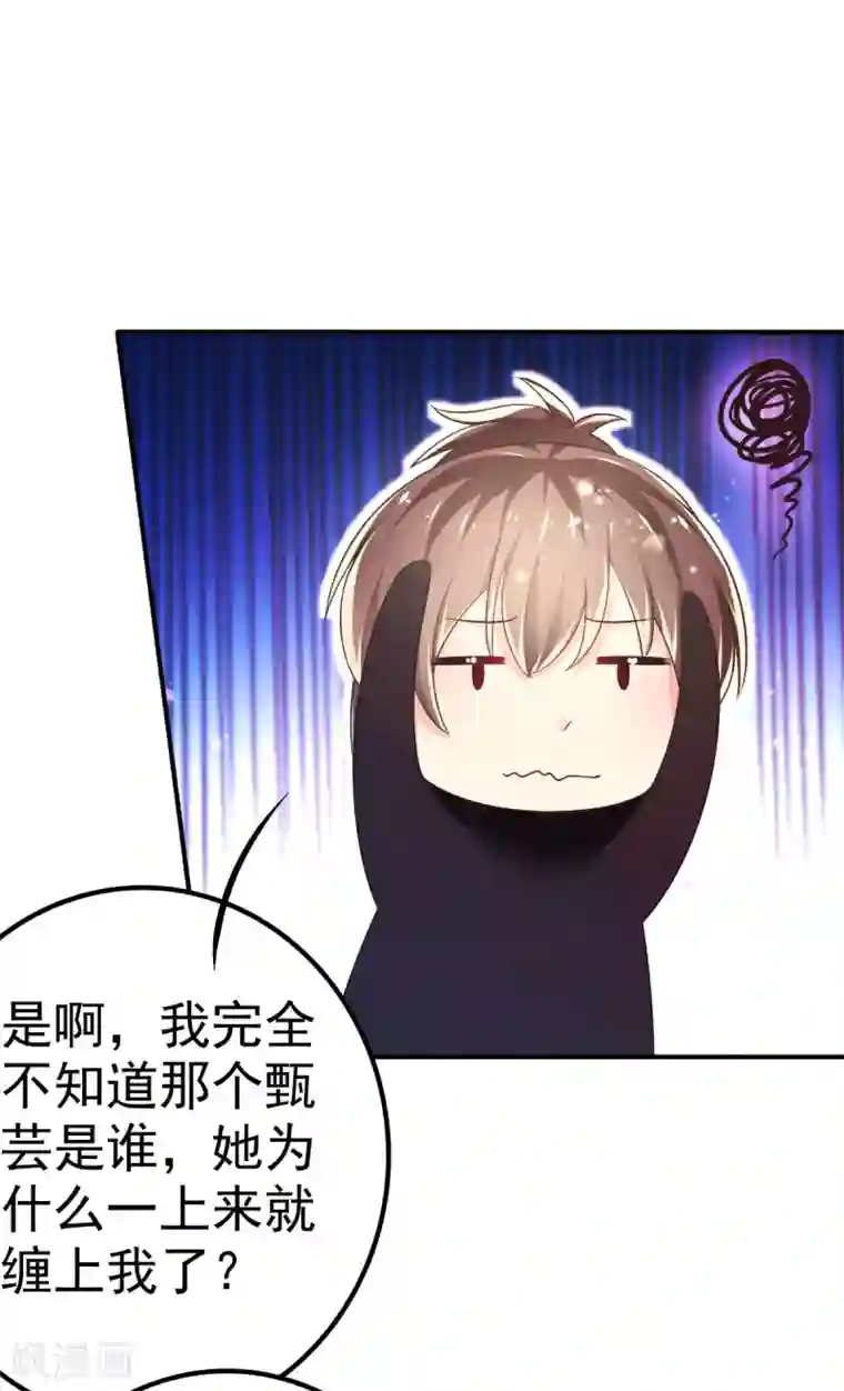 幸运结界第58话 画小、小黄的女孩？？