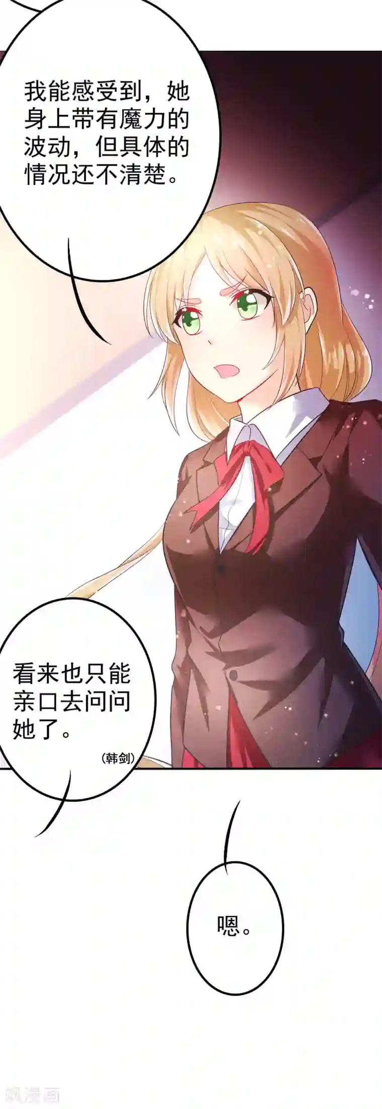 幸运结界第58话 画小、小黄的女孩？？