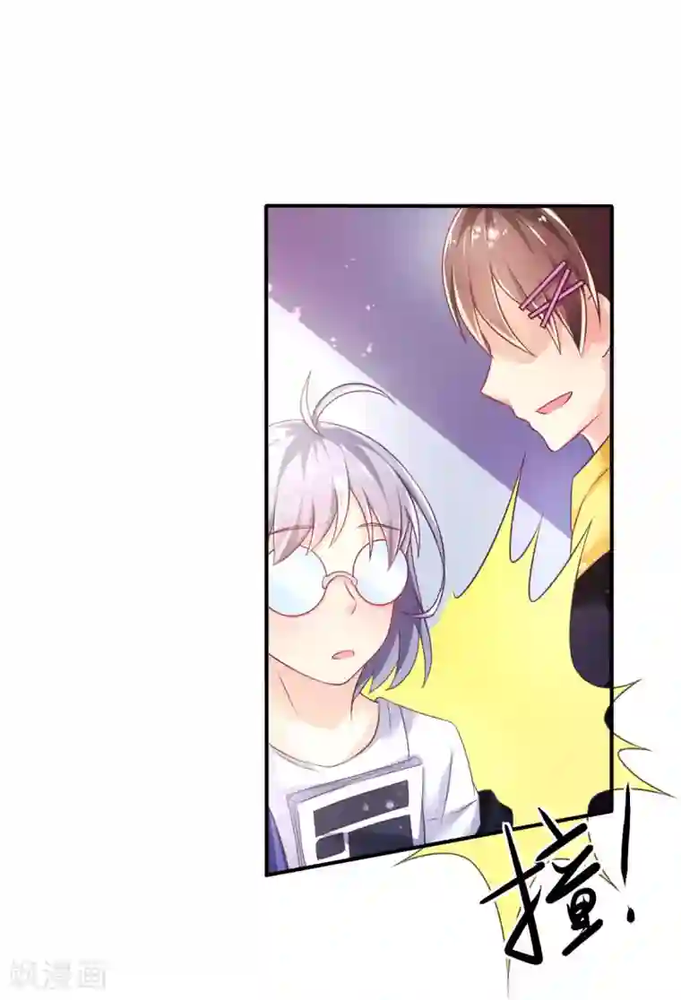 幸运结界第58话 画小、小黄的女孩？？