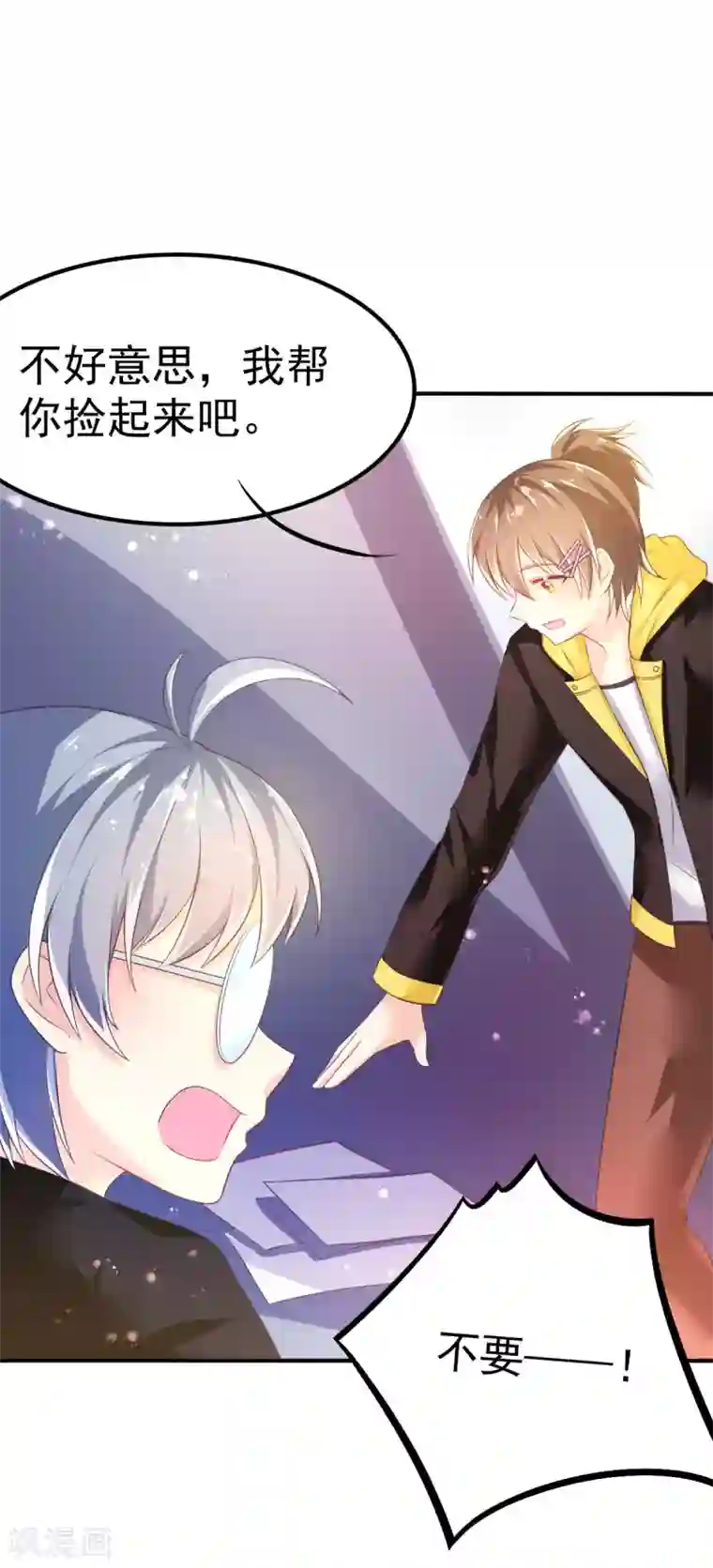 幸运结界第58话 画小、小黄的女孩？？