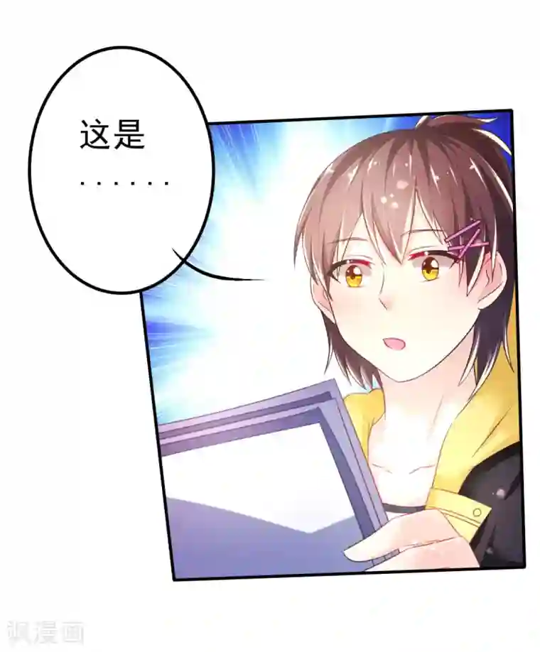 幸运结界第58话 画小、小黄的女孩？？