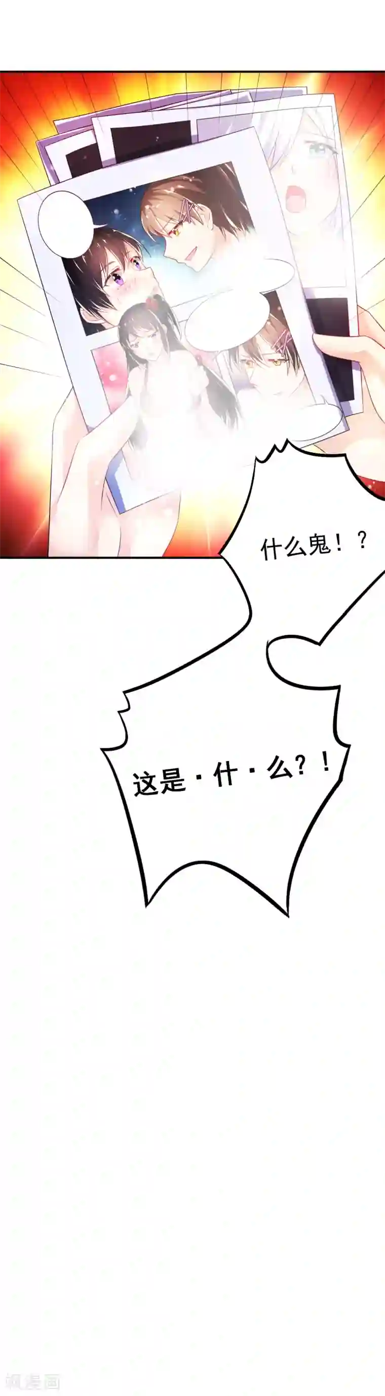 幸运结界第58话 画小、小黄的女孩？？