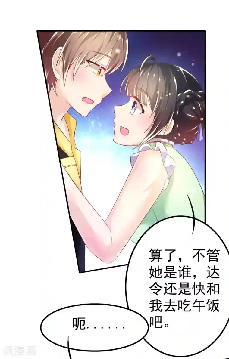 幸运结界第58话 画小、小黄的女孩？？