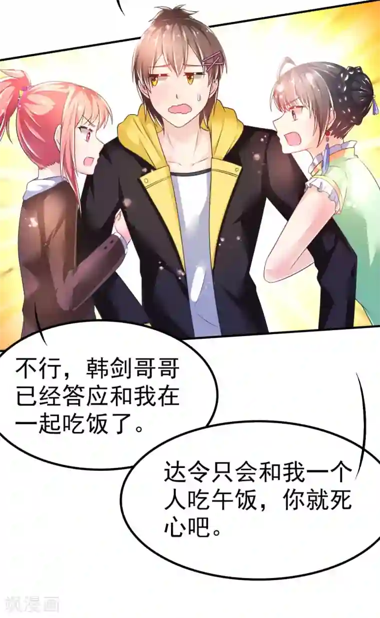 幸运结界第58话 画小、小黄的女孩？？