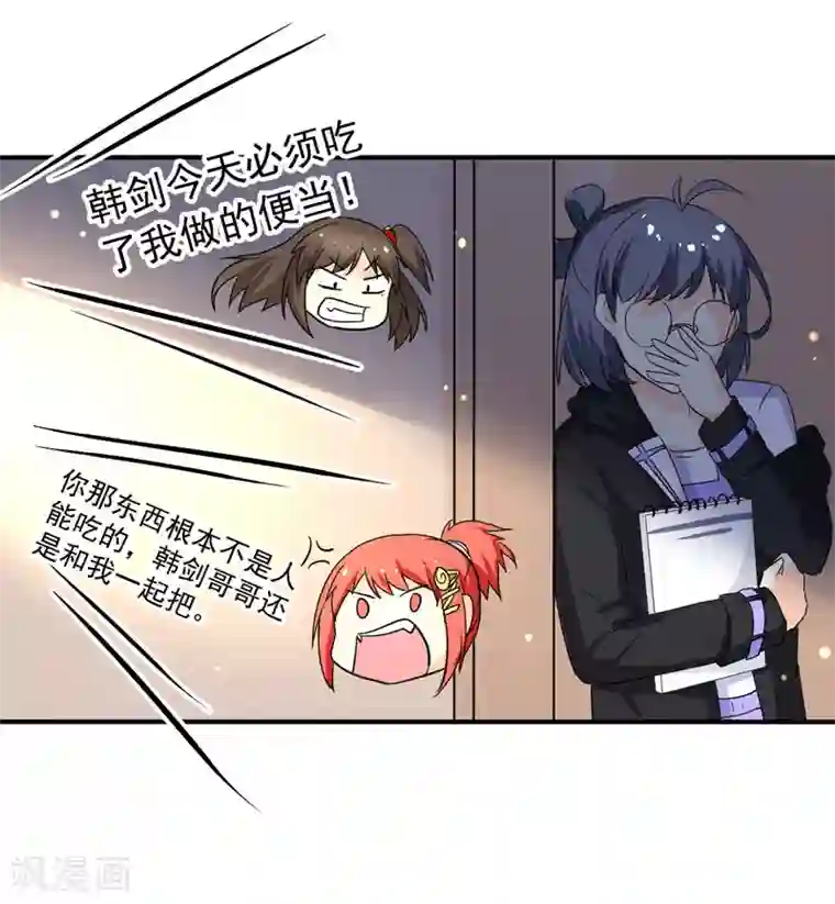 幸运结界第58话 画小、小黄的女孩？？