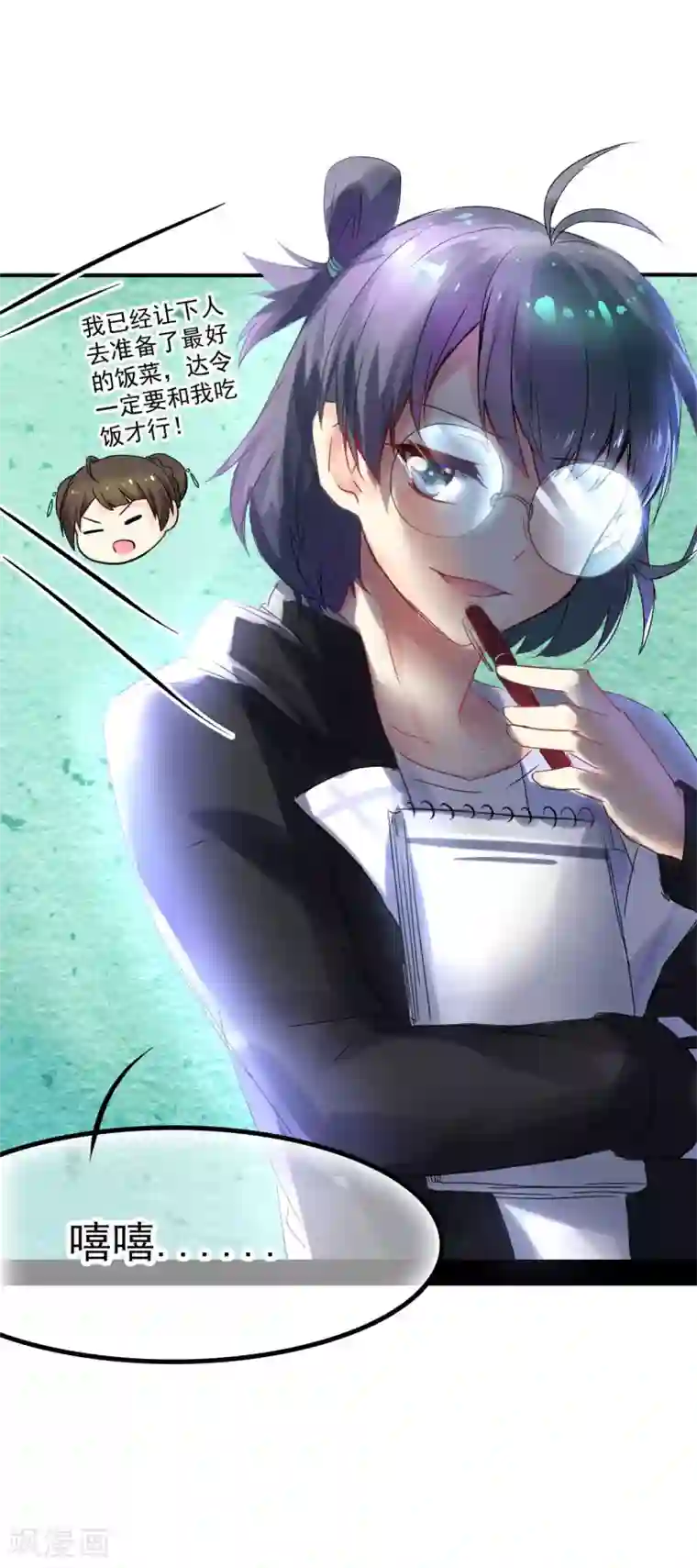 幸运结界第58话 画小、小黄的女孩？？