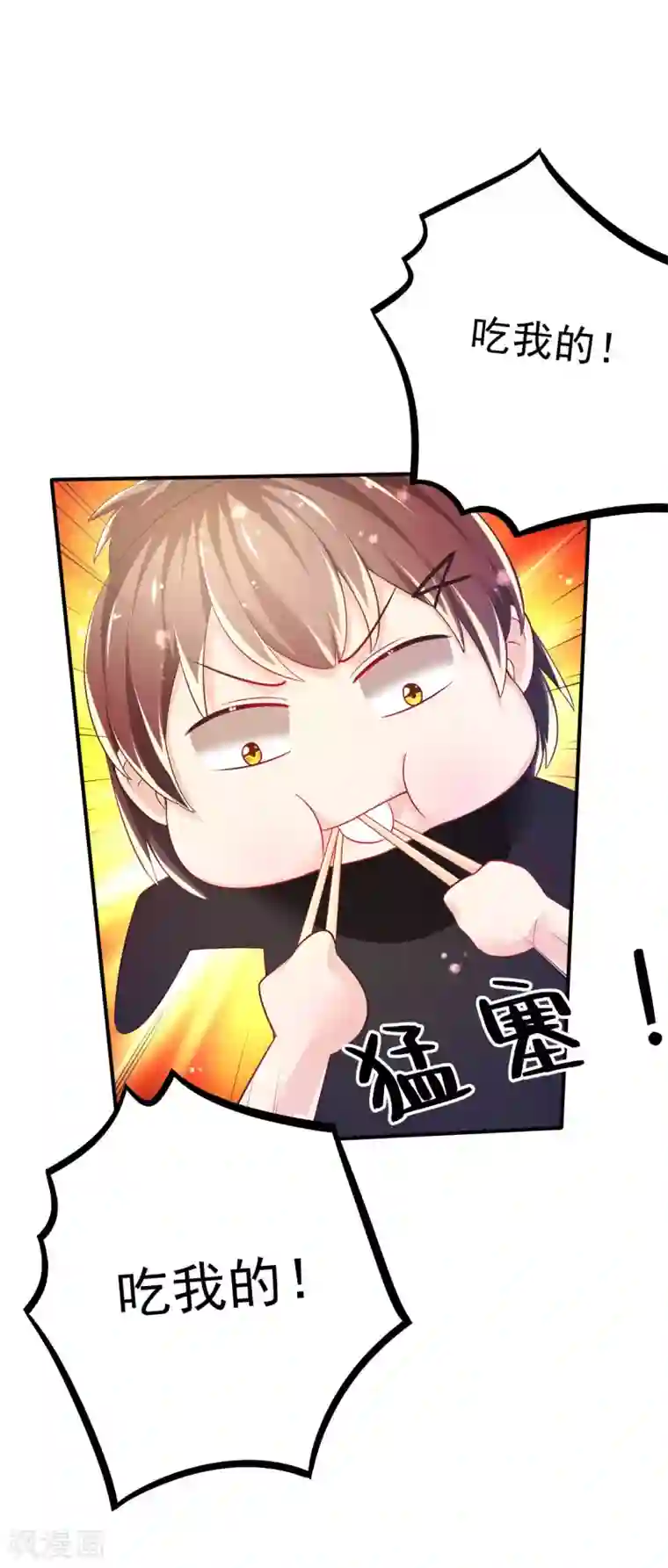 幸运结界第58话 画小、小黄的女孩？？