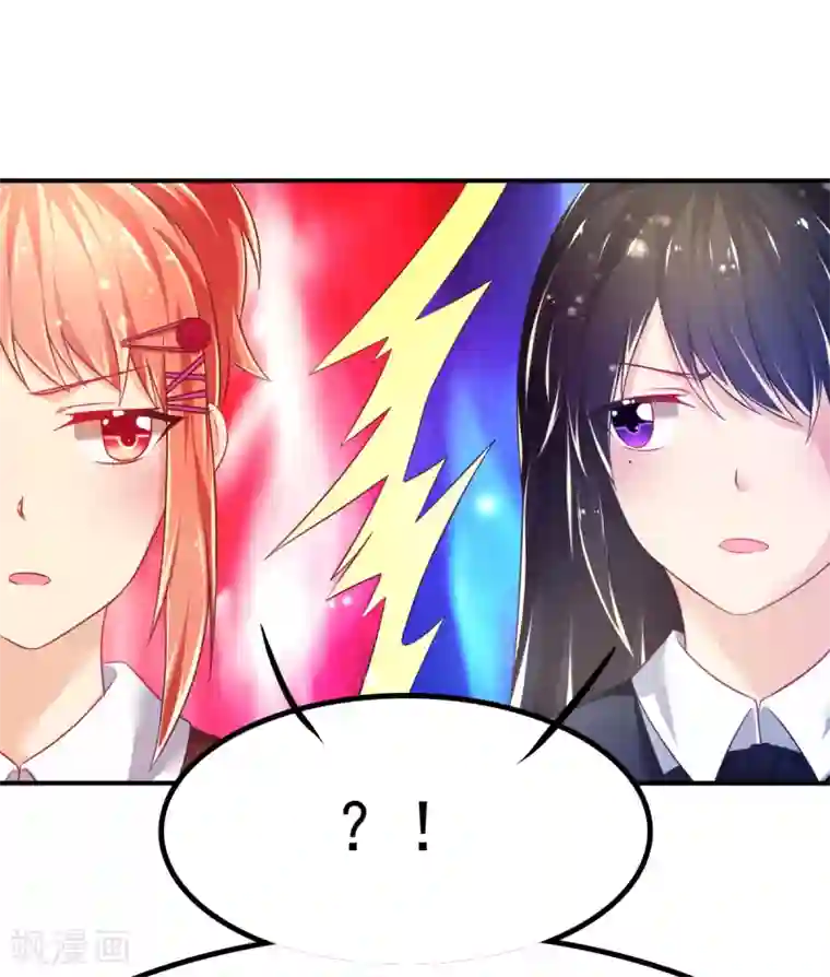 幸运结界第59话 甄芸的异常