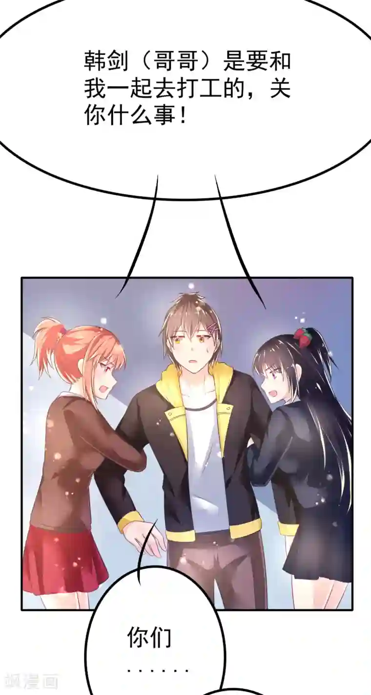 幸运结界第59话 甄芸的异常