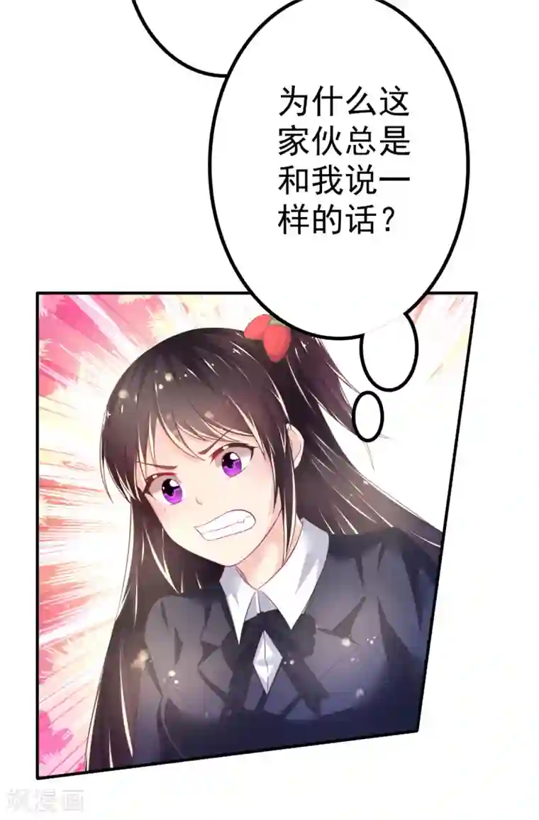 幸运结界第59话 甄芸的异常