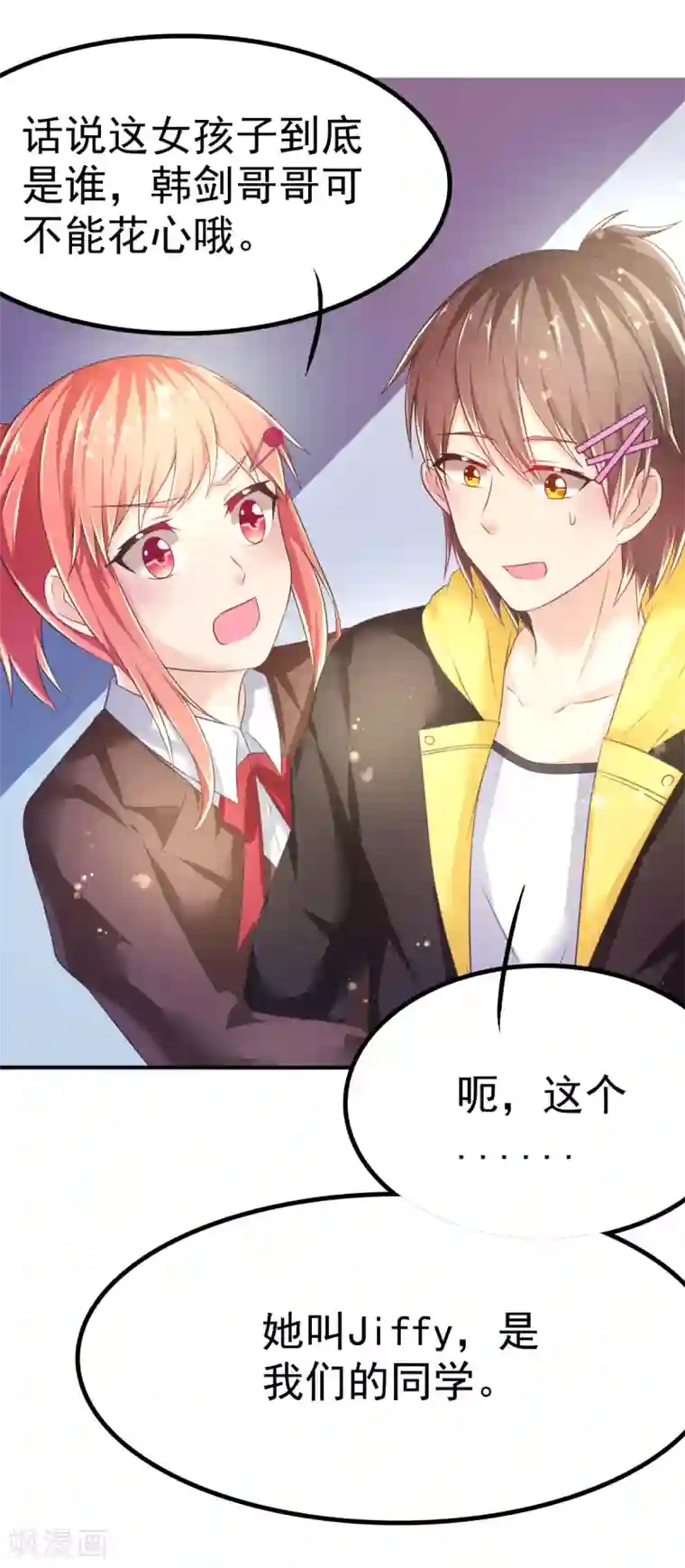 幸运结界第59话 甄芸的异常