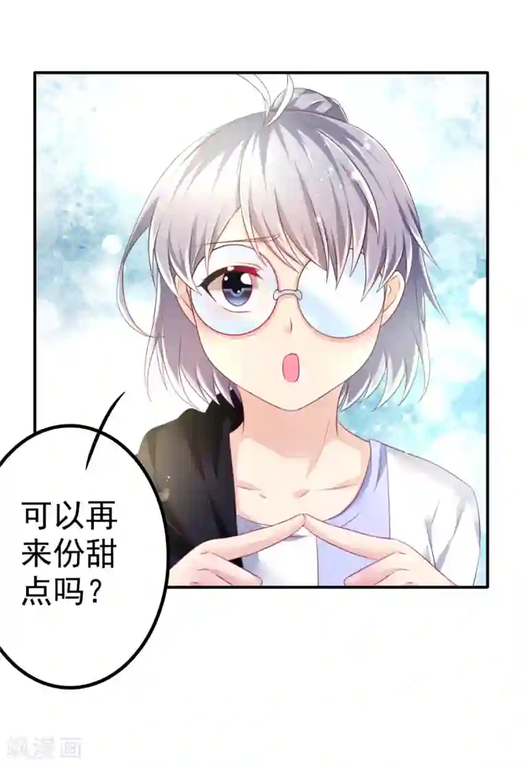 幸运结界第59话 甄芸的异常