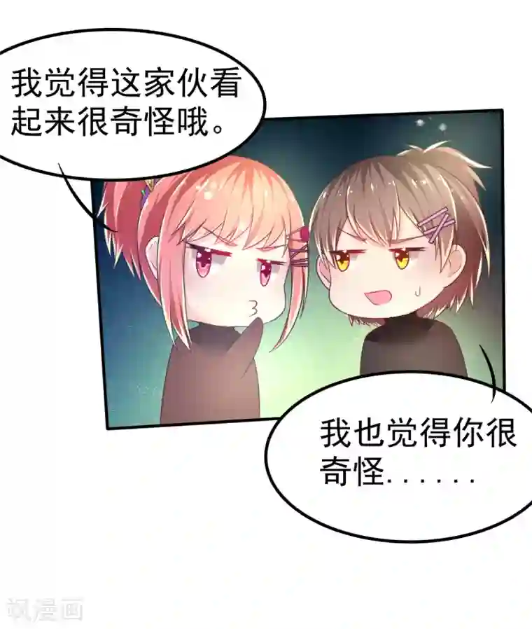 幸运结界第59话 甄芸的异常