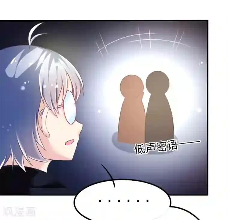 幸运结界第59话 甄芸的异常