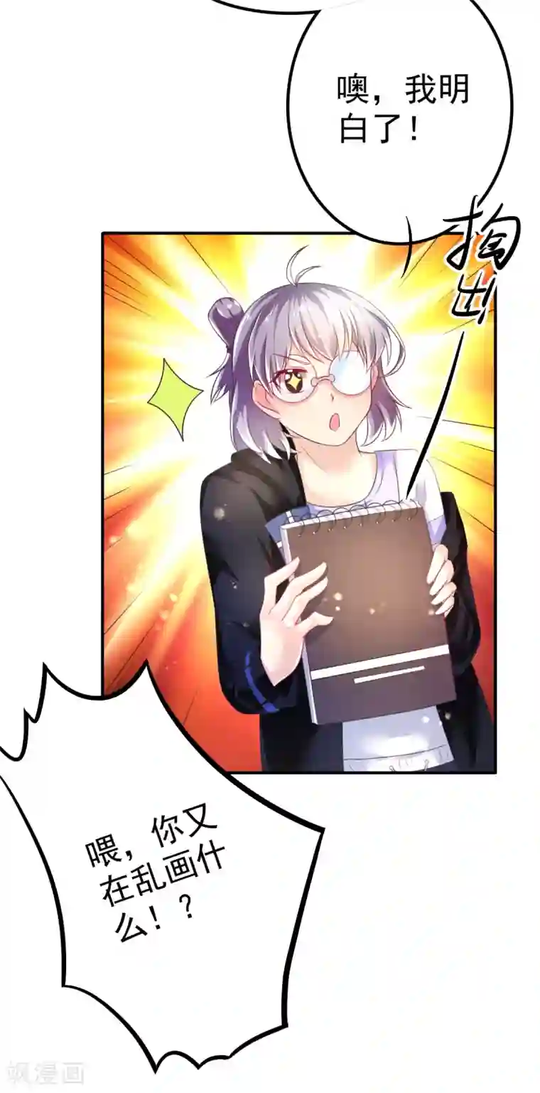 幸运结界第59话 甄芸的异常