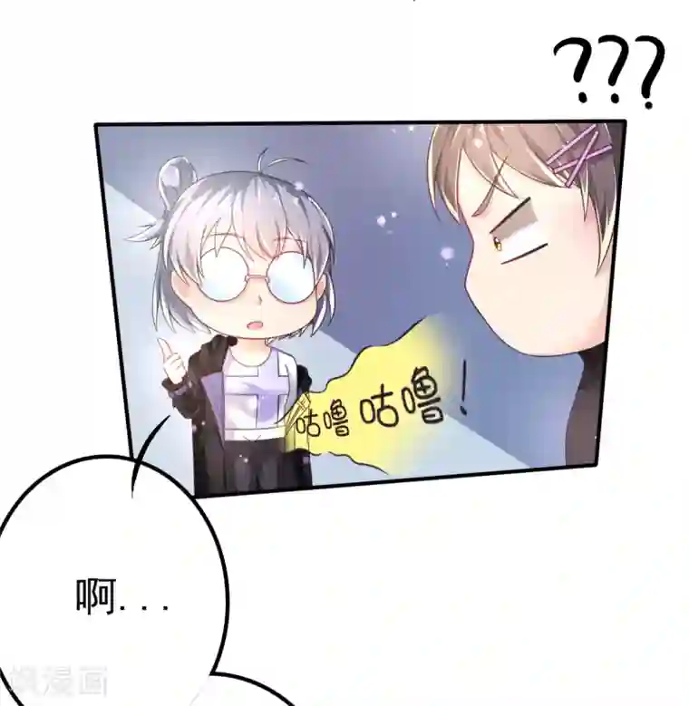 幸运结界第59话 甄芸的异常
