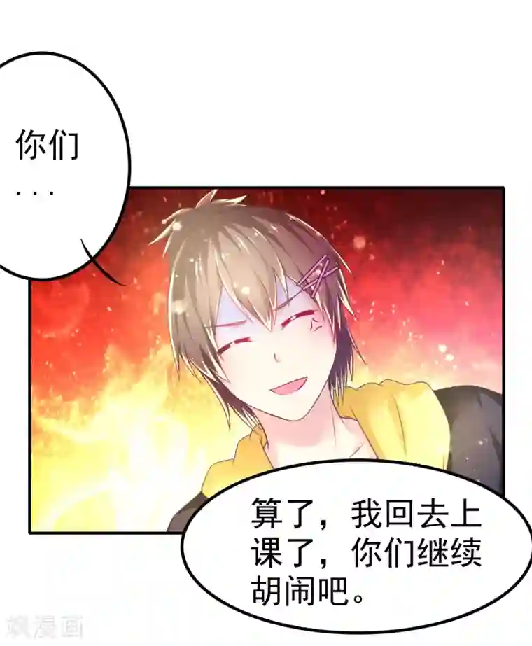 幸运结界第59话 甄芸的异常