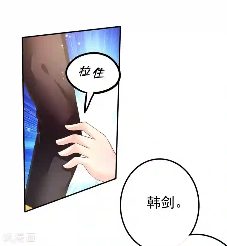 幸运结界第59话 甄芸的异常