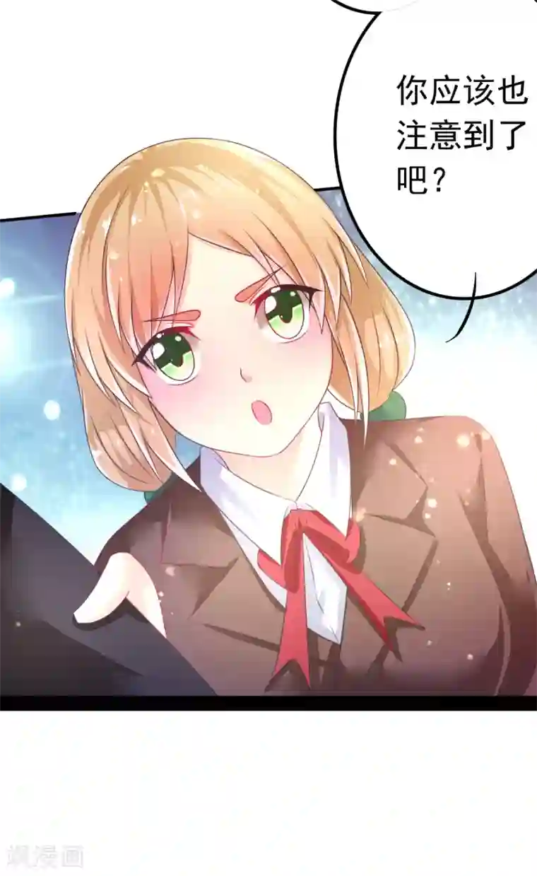 幸运结界第59话 甄芸的异常