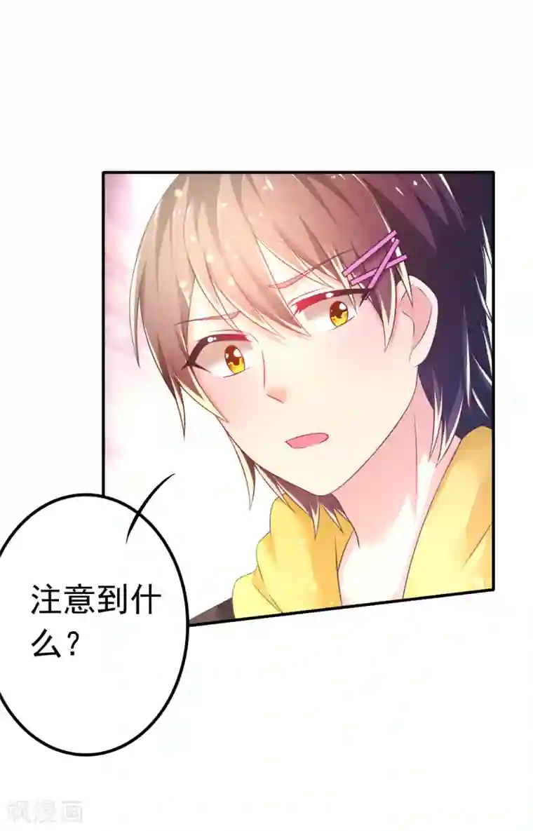 幸运结界第59话 甄芸的异常