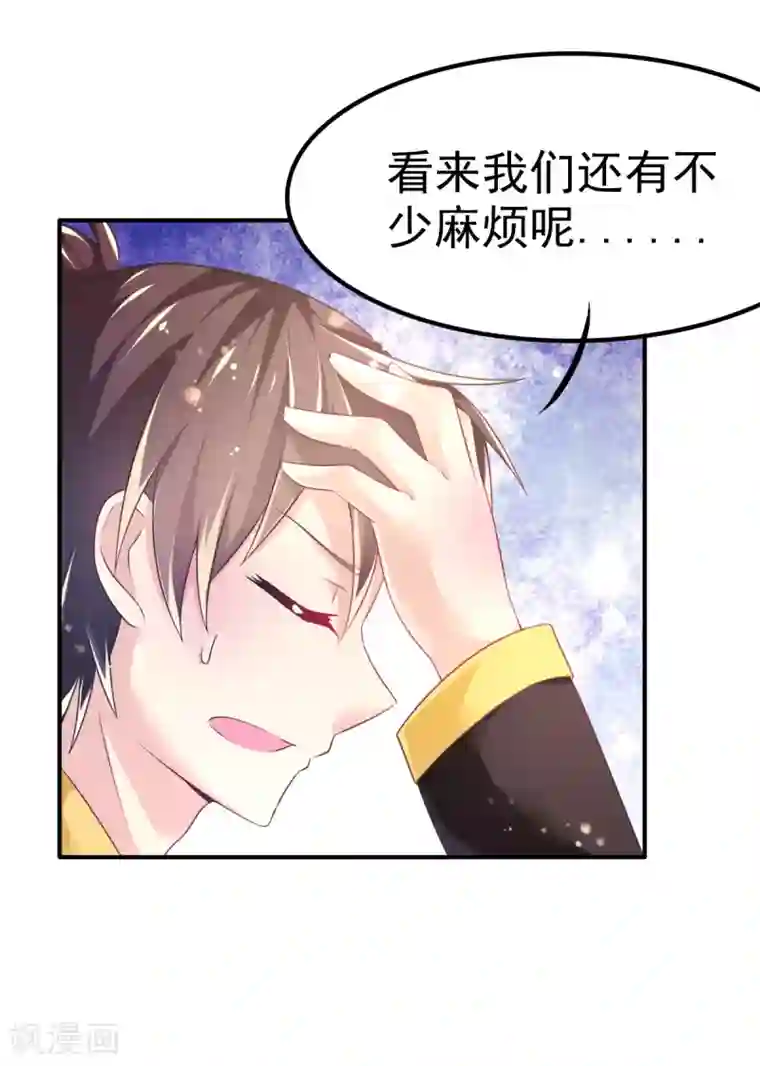 幸运结界第59话 甄芸的异常