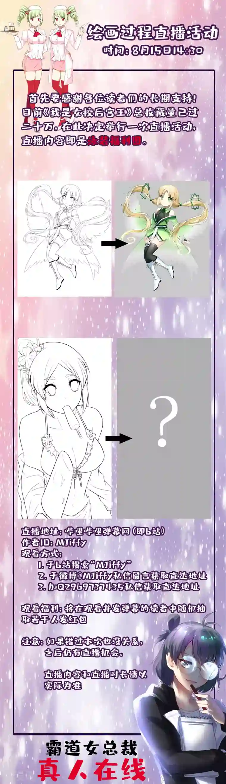 幸运结界第59话 甄芸的异常