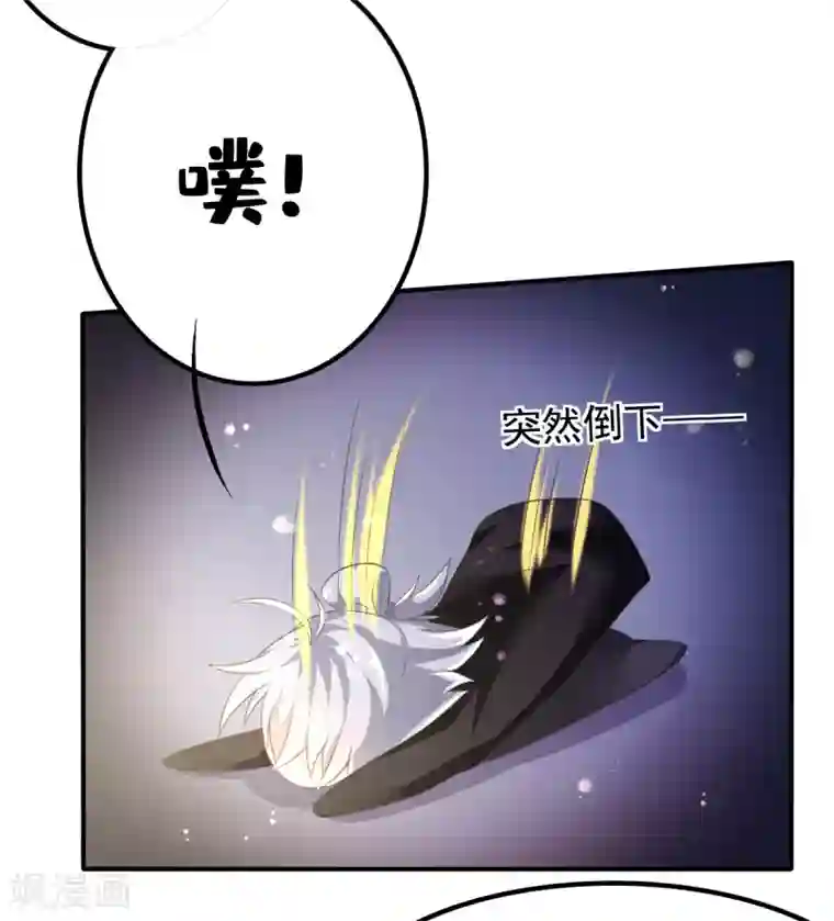 幸运结界第59话 甄芸的异常