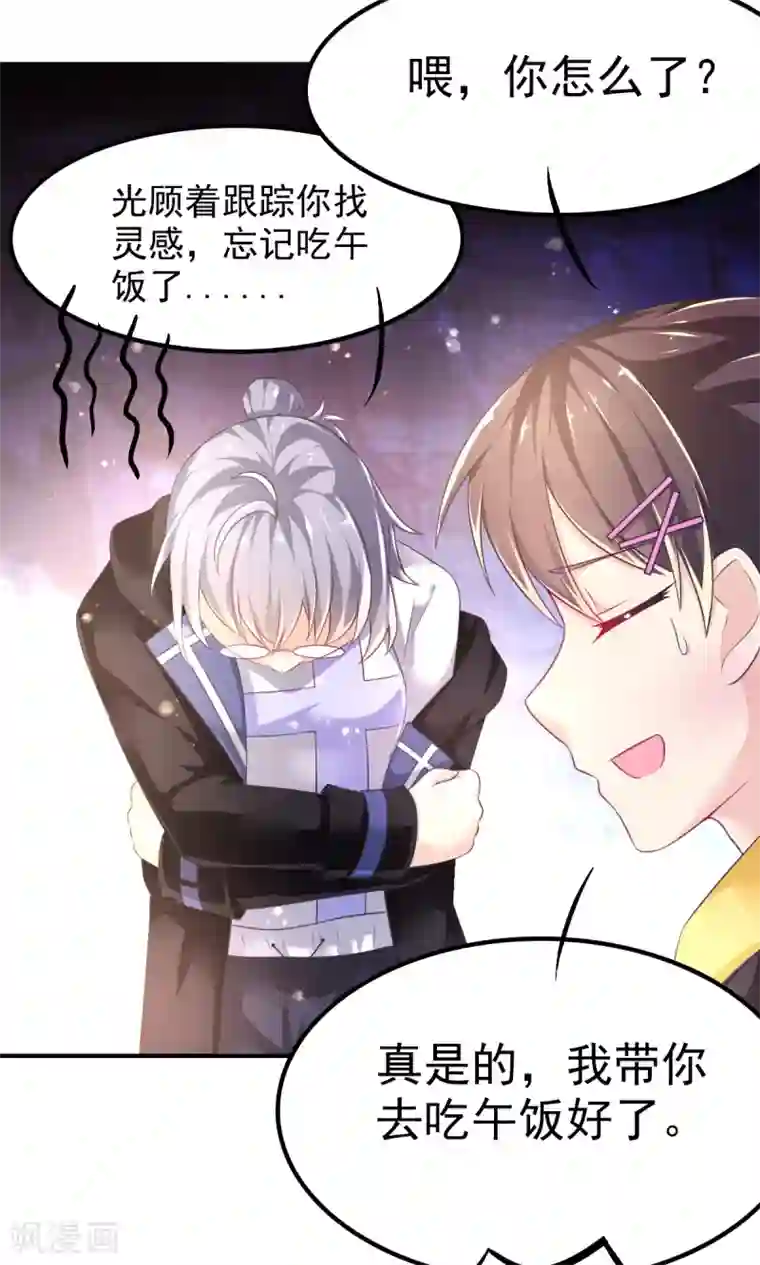 幸运结界第59话 甄芸的异常