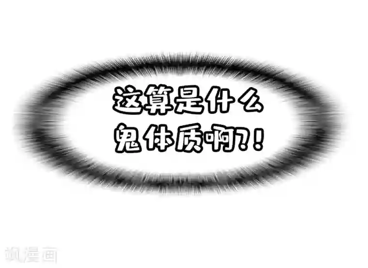 幸运结界第59话 甄芸的异常