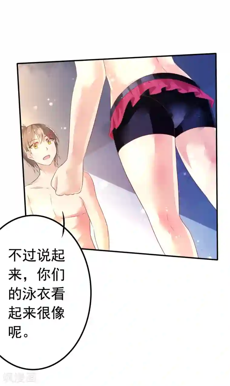 幸运结界第61话 甄芸溺水