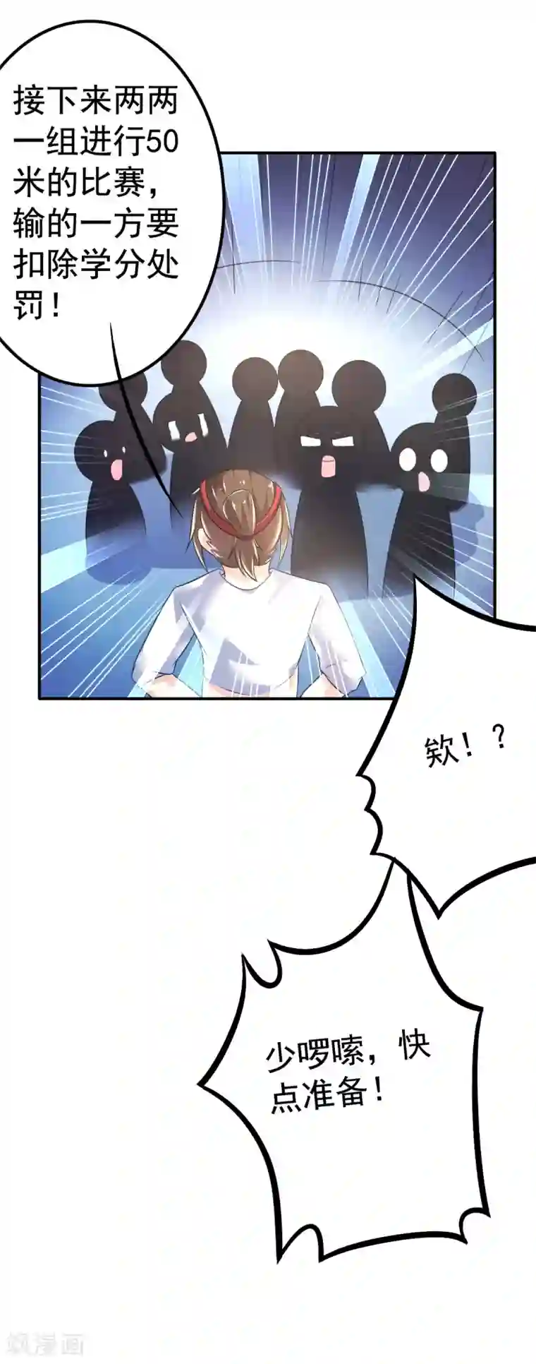 幸运结界第61话 甄芸溺水