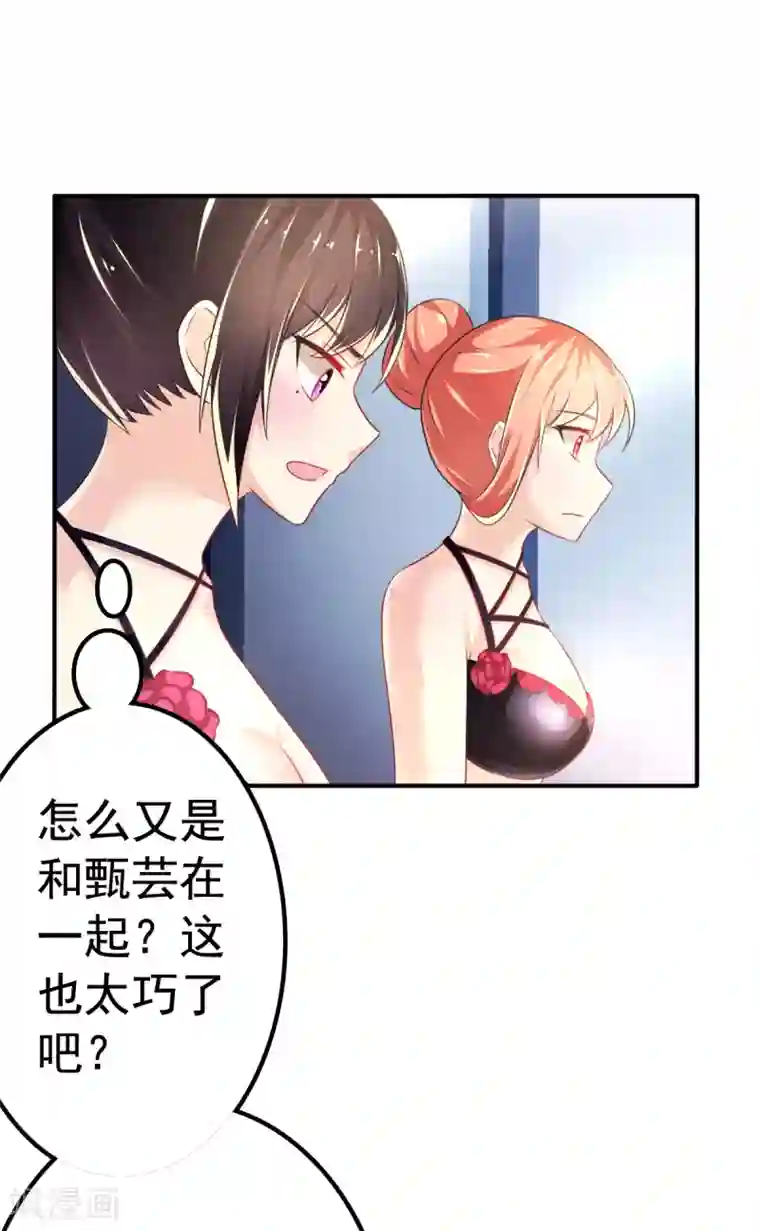 幸运结界第61话 甄芸溺水