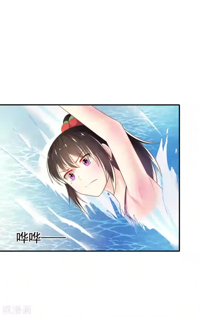 幸运结界第61话 甄芸溺水