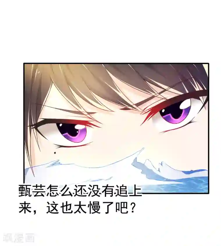 幸运结界第61话 甄芸溺水