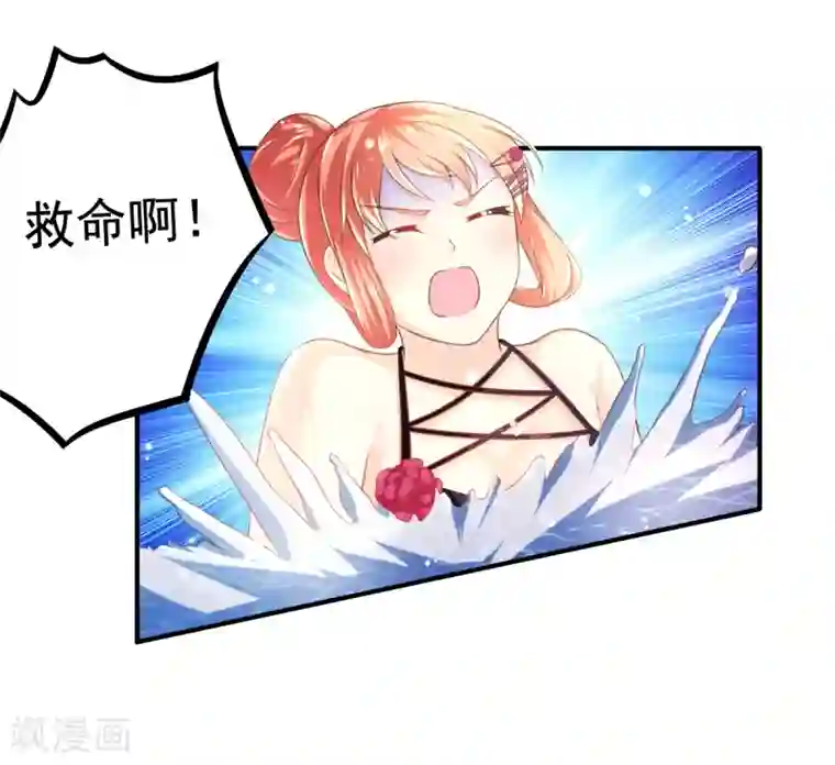 幸运结界第61话 甄芸溺水