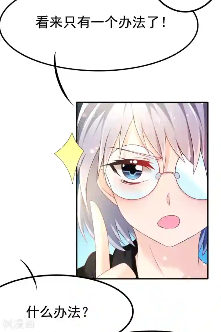 幸运结界第61话 甄芸溺水