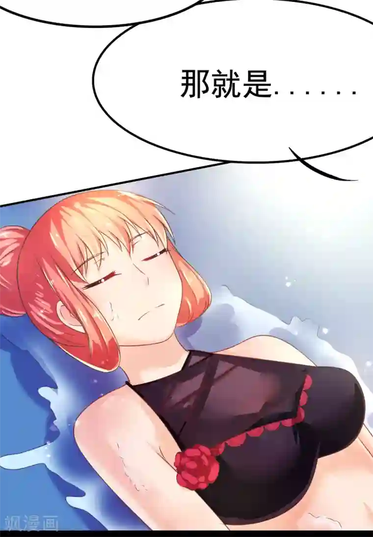 幸运结界第61话 甄芸溺水