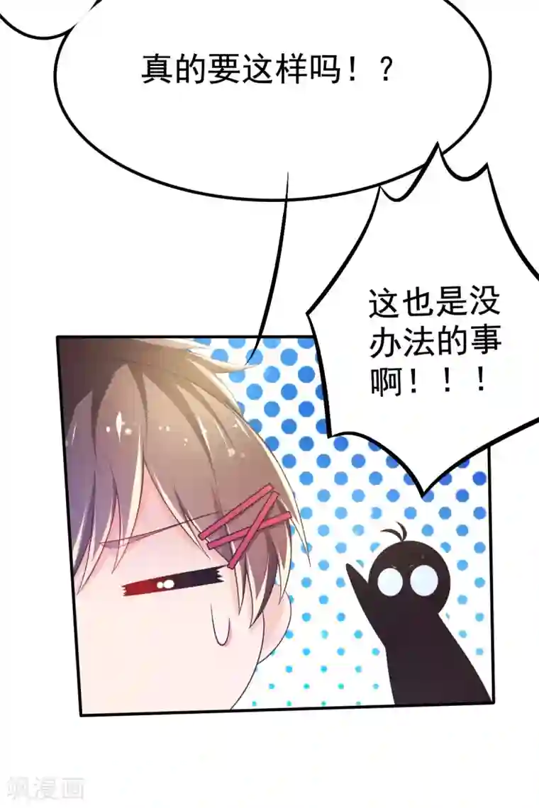 幸运结界第61话 甄芸溺水