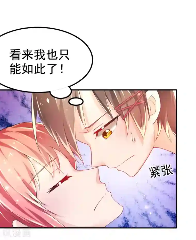 幸运结界第61话 甄芸溺水