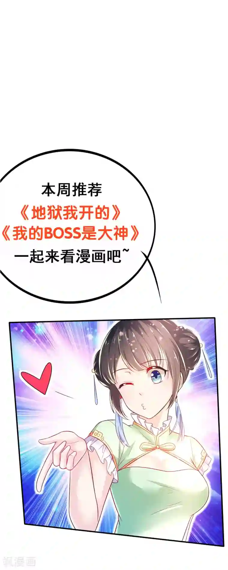 幸运结界第61话 甄芸溺水